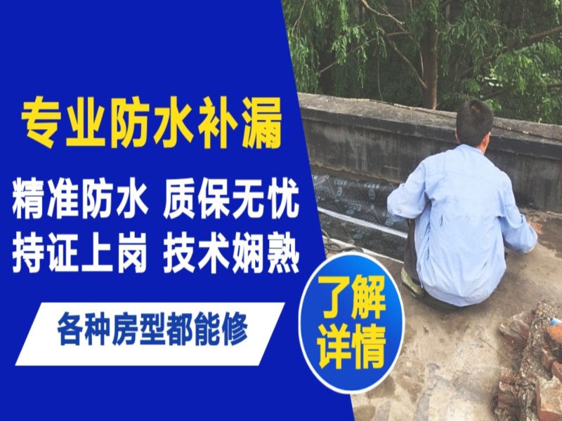 潜山市地面漏水慎检查找解决方法